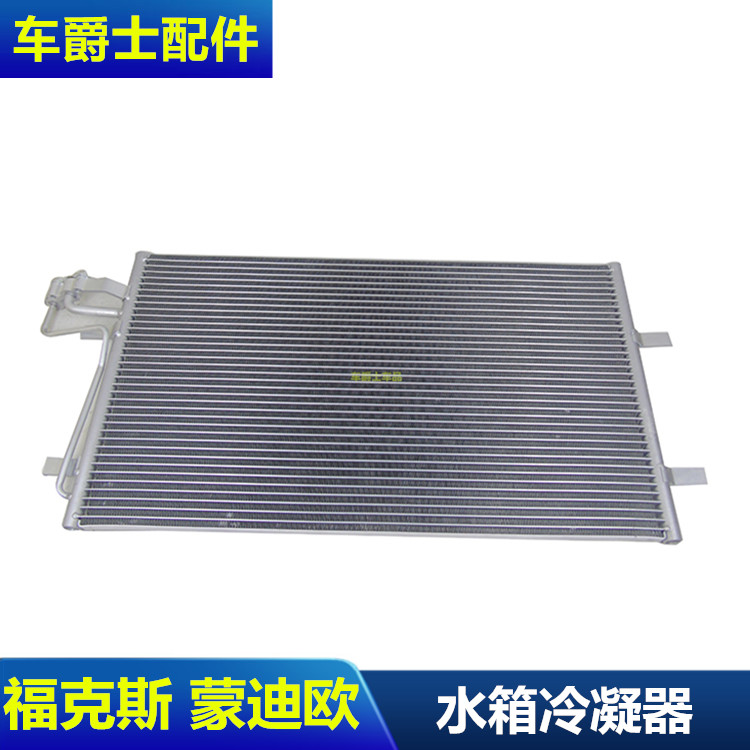 经典福克斯蒙迪欧致胜嘉年华水箱