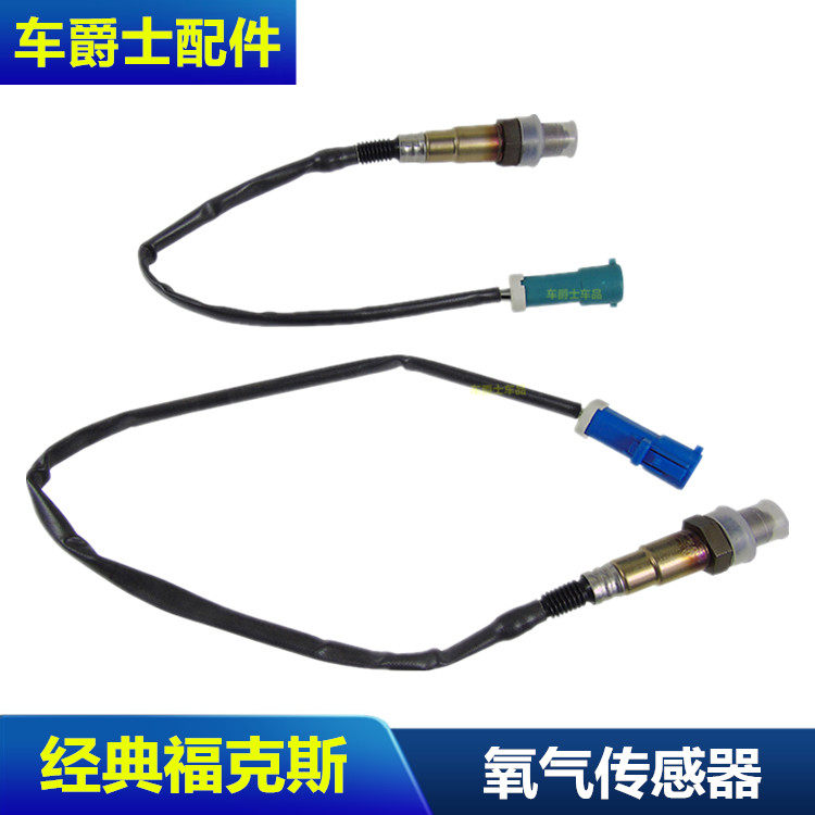 氧气蒙迪欧致胜麦克斯三元催化