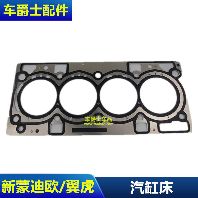 汽缸床适用于包邮新蒙迪欧缸垫