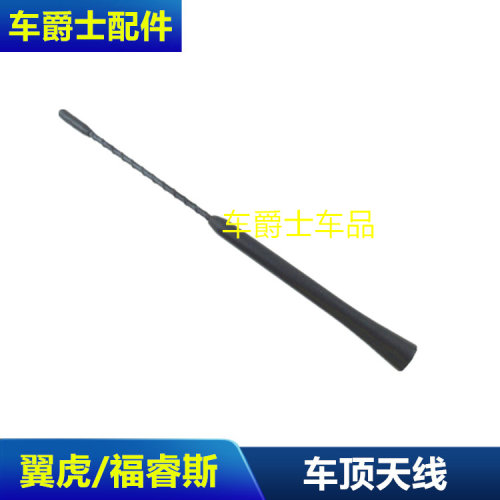 翼虎福睿斯天线车顶适配