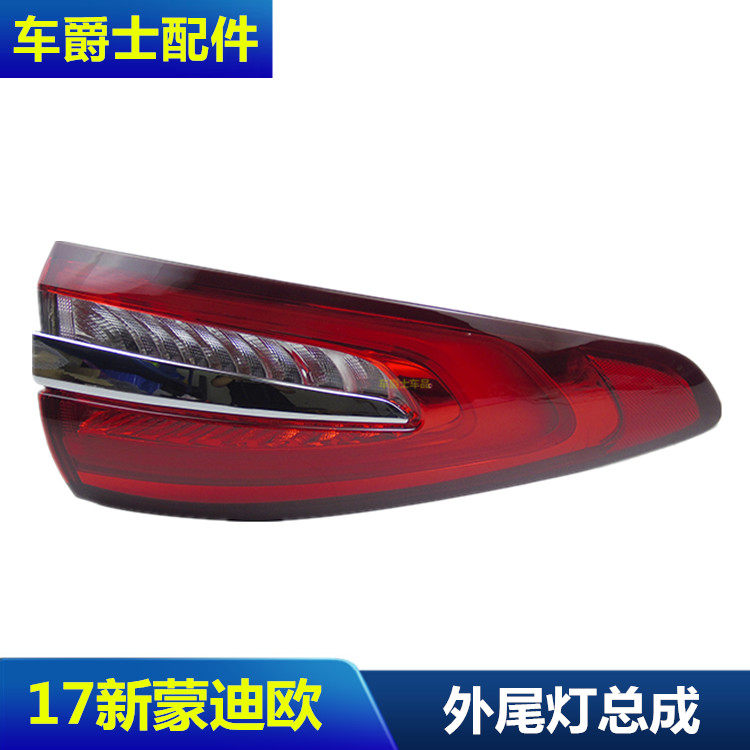 款新半总成后灯转向灯灯罩后尾灯