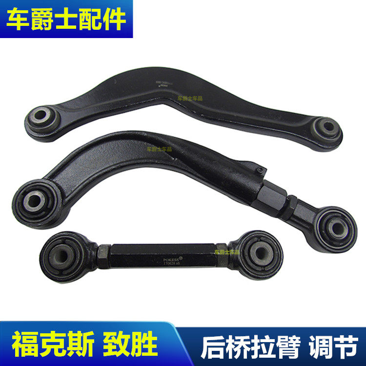 包邮经典致胜麦柯斯后桥下摆臂