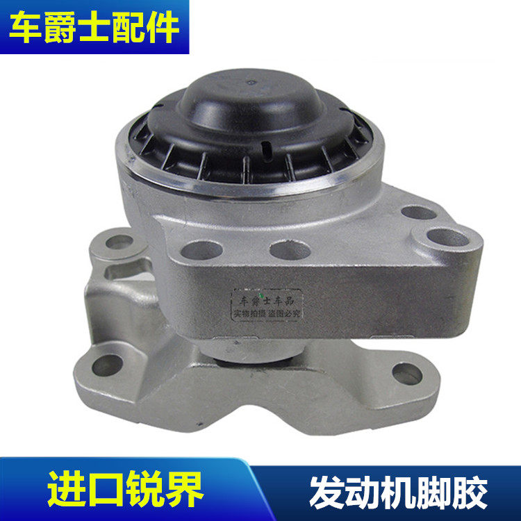 美国进口锐界2.0T/3.5L发动机脚胶支架垫前右引擎液压机脚胶