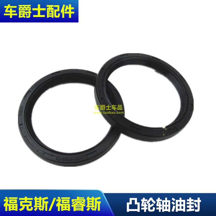 福特专用油封超静音耐磨耐用