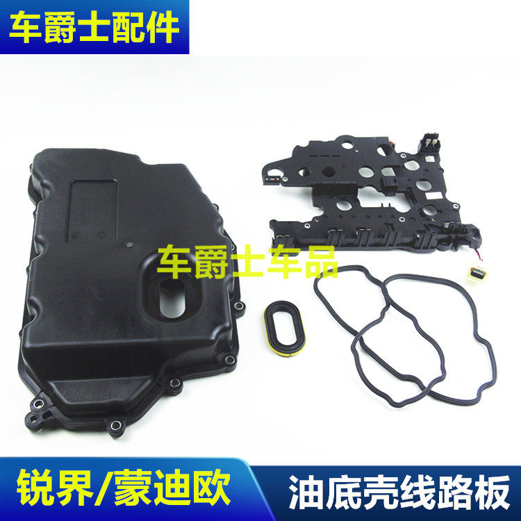 福睿斯福睿斯变速箱波箱电脑