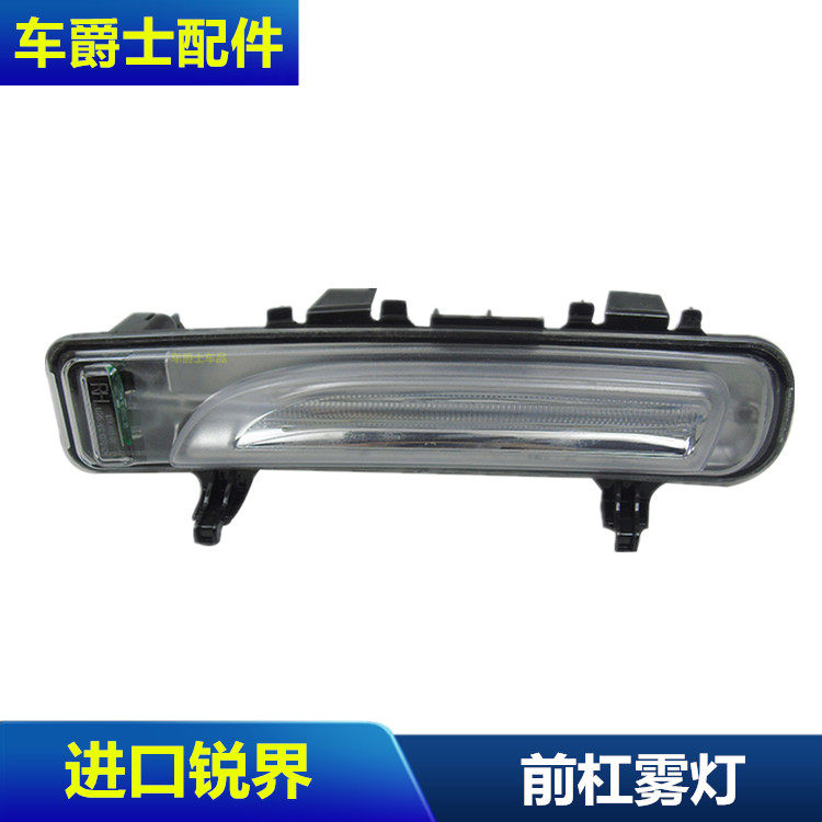 包邮09-13款进口锐界日行灯总成 前杠日行灯 锐界雾灯总成 原车款
