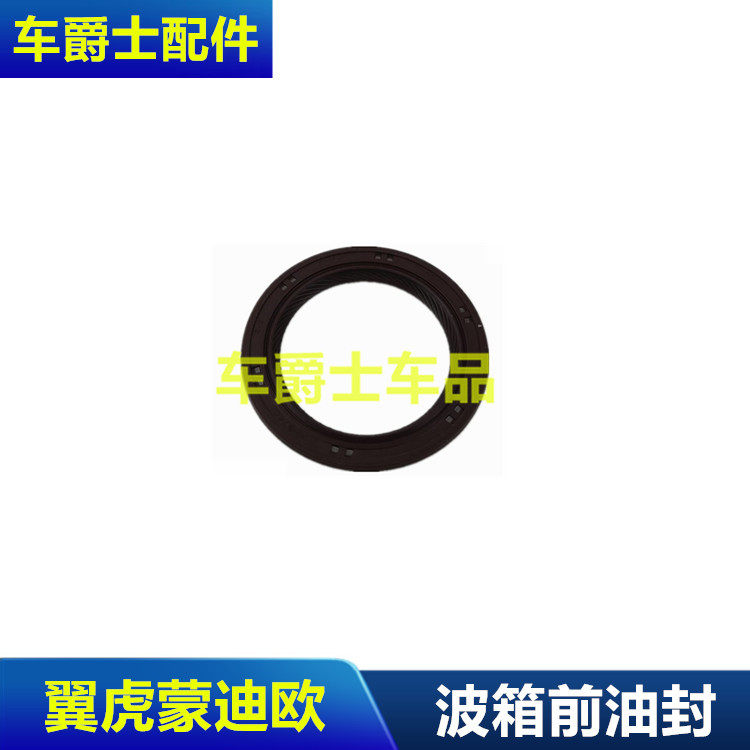 2.3T曲轴前油封发动机曲轴