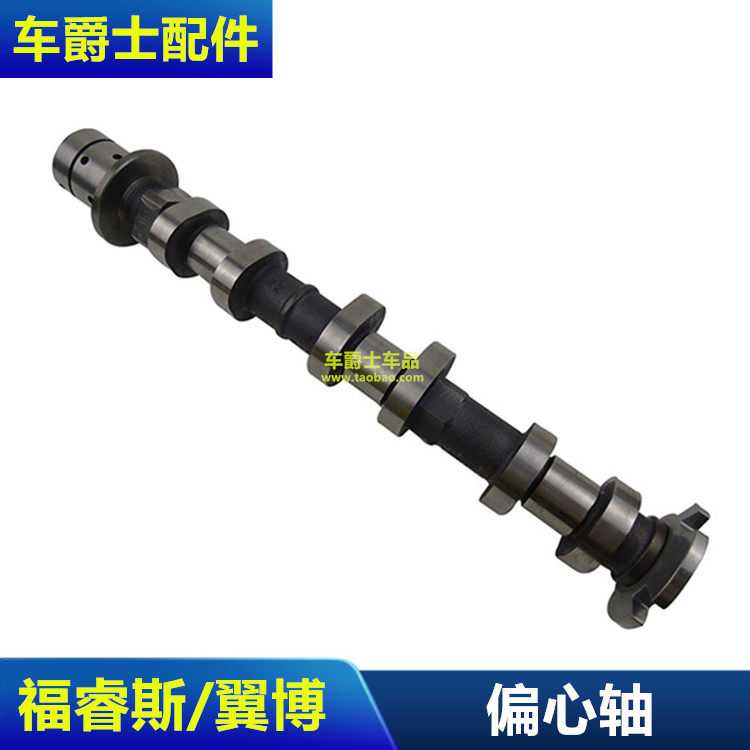 发动机偏心轴嘉年华缸盖翼博1.0T