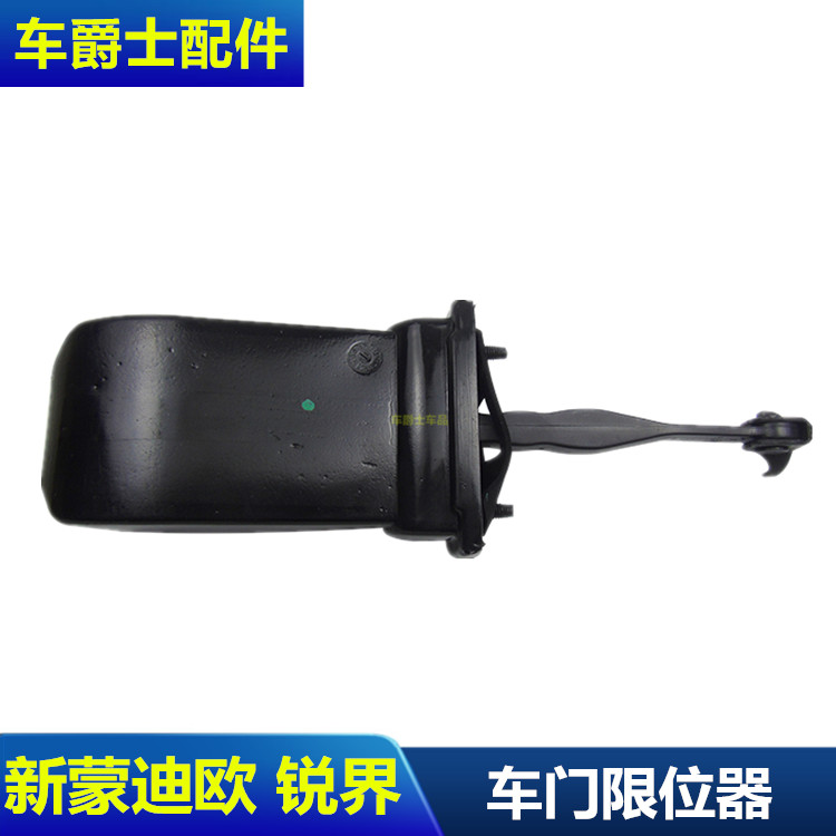 翼博锐界福睿斯嘉年华车门限位器