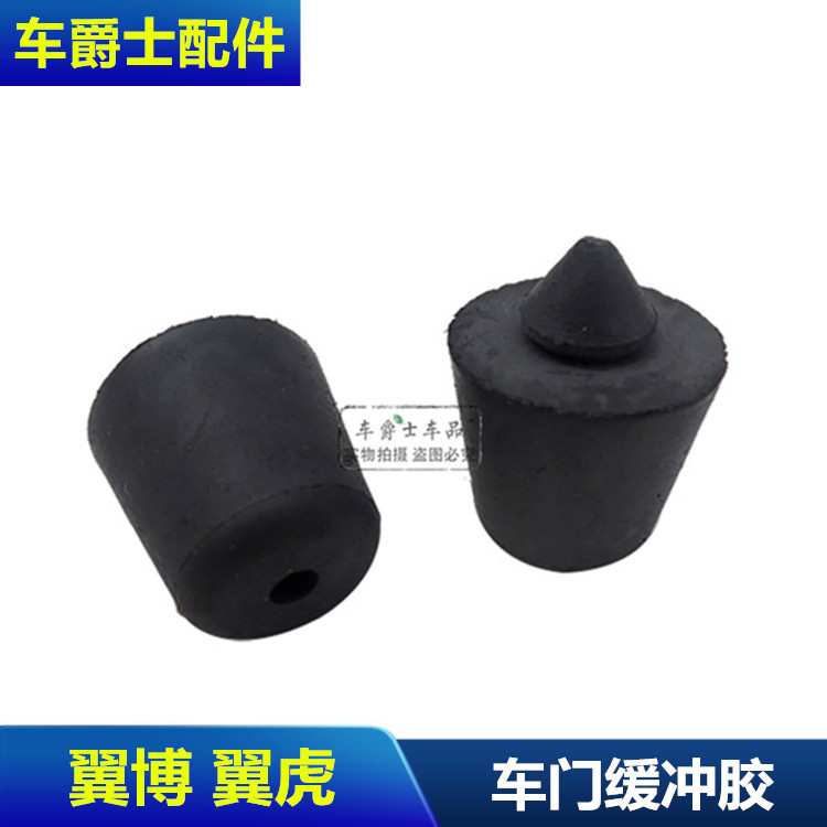 翼虎翼博缓冲胶机盖车门减震垫