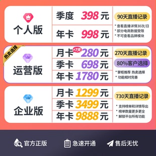 蝉妈妈数据抖音专业版卡直播数据分析非飞瓜抖查查考古加带货补差