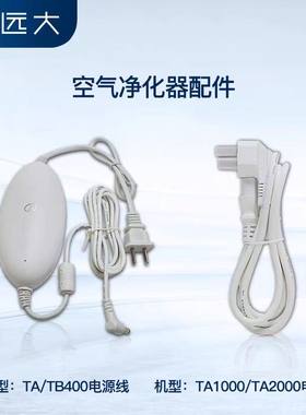 远大电源线TA/TB100/240/400
