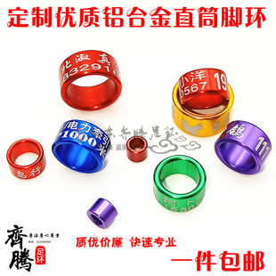定制鸽子脚环信鸽足环元宝圆环直筒刻字环鸽子用品鸽具足环订做