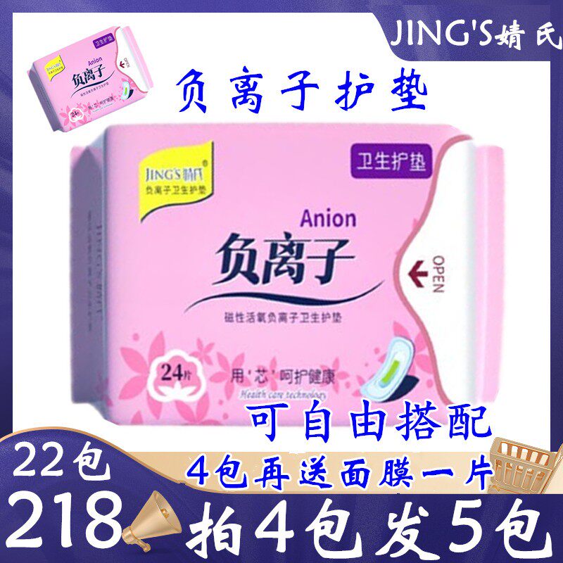 透气除异味超薄正品包邮卫生巾
