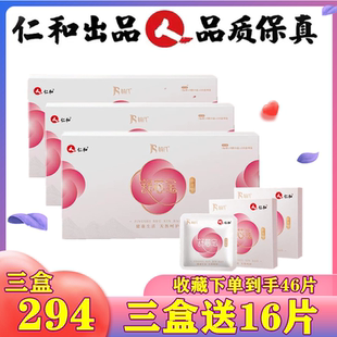 新版仁和婧氏舒芯宝护理贴舒心宝红花雪莲贴保养私密处护垫新品