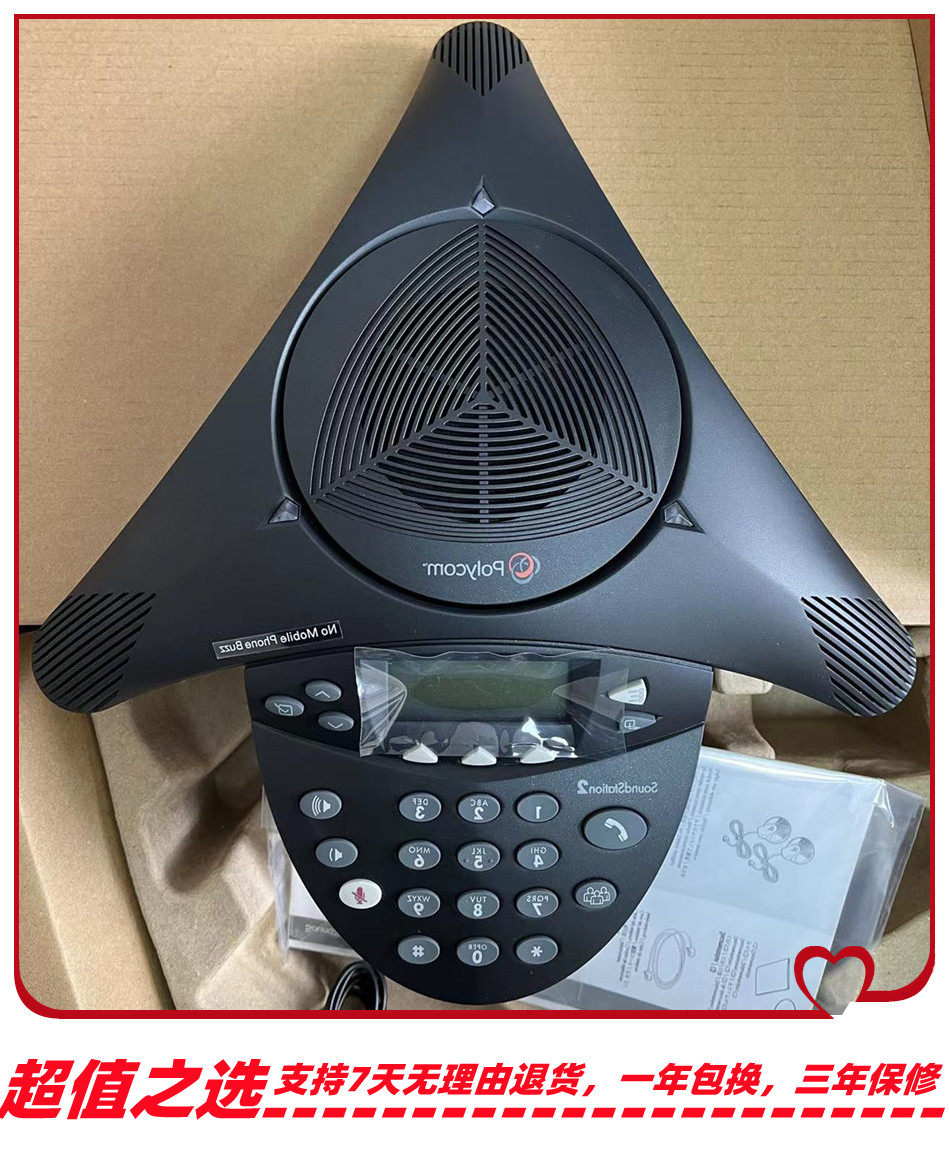 宝利通 Polycom SS2 会议电话机 基本型 标准型 扩展型 超值之选