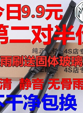 适用名爵锐腾雨刮器锐行雨刷片MG GS GT MG3 MG5 MG6 MG7胶条无骨