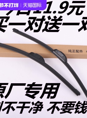 江淮骏铃V3V5V6V7V9雨刮器E3E5E6康铃X1X3X5H3H5K5星锐6系雨刮片