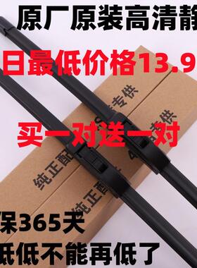 适用吉利知豆D1雨刮器D2S众泰301A 301B 301C E20 H1专用雨刷器片
