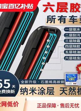 适用六胶条猎豹CS10雨刮器CS9黑金刚迈途Q6飞腾CS6专用无骨雨刷片