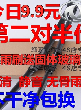 适用东风风行SX6雨刮S500雨刷景逸X5 X6 X3 S50 SUV F600无骨胶条