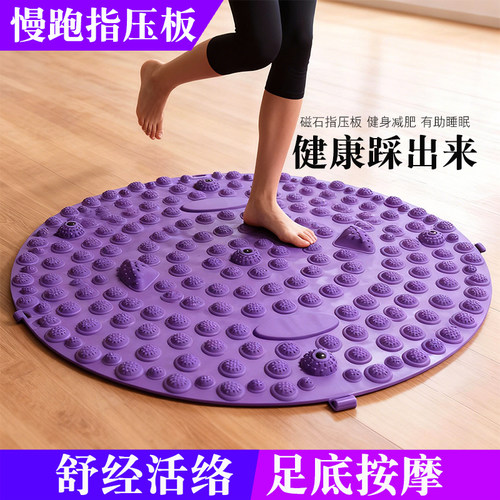 足底按摩垫磁石脚踩按摩脚垫健身