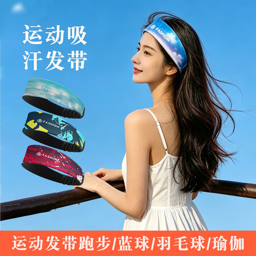 益胜瑜伽发带吸汗透气速干防滑
