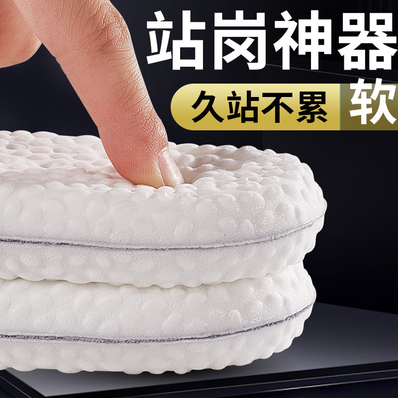 boost鞋垫男女超软弹踩屎感pu运动减震透气吸汗防臭春秋