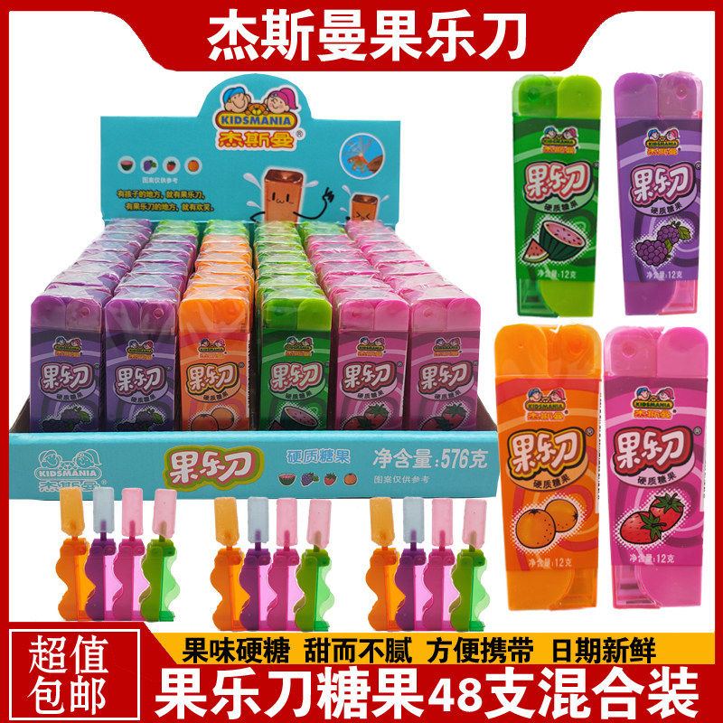 杰斯曼果乐刀水果味硬糖儿童成人剪刀糖草莓西瓜休闲办公室棒棒糖