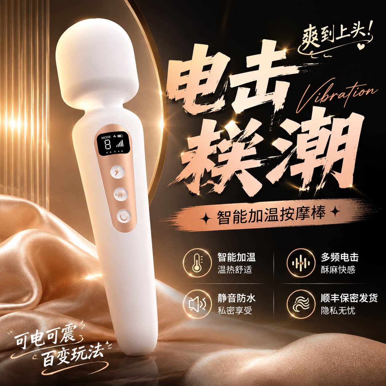 电击加温av震动棒阴蒂振动按摩高潮神器自慰器情趣玩具成人女用品
