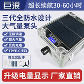 巨浪野钓增氧机户外泵交直流两用大功率钓鱼便携式 25款 冲氧泵