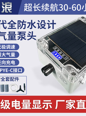 增氧泵巨浪大气量路亚溪流