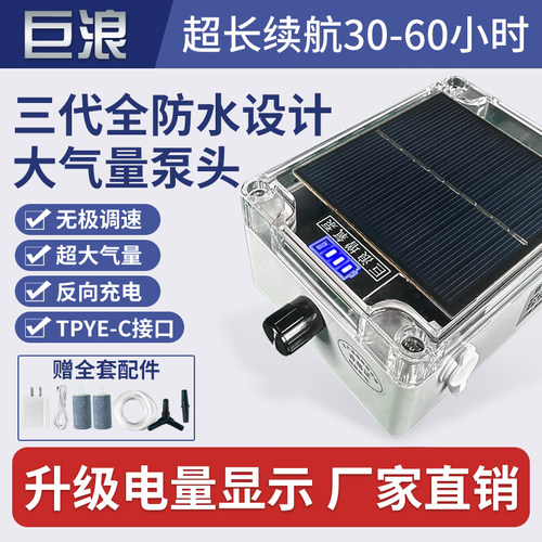 增氧泵巨浪大气量路亚溪流