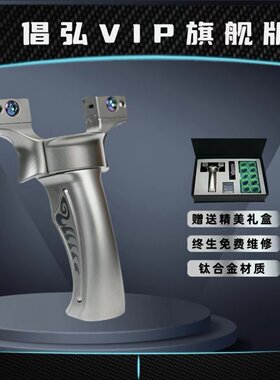 钛合金VIP旗舰版钛合金