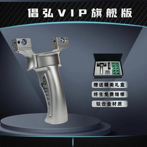 钛合金VIP旗舰版钛合金