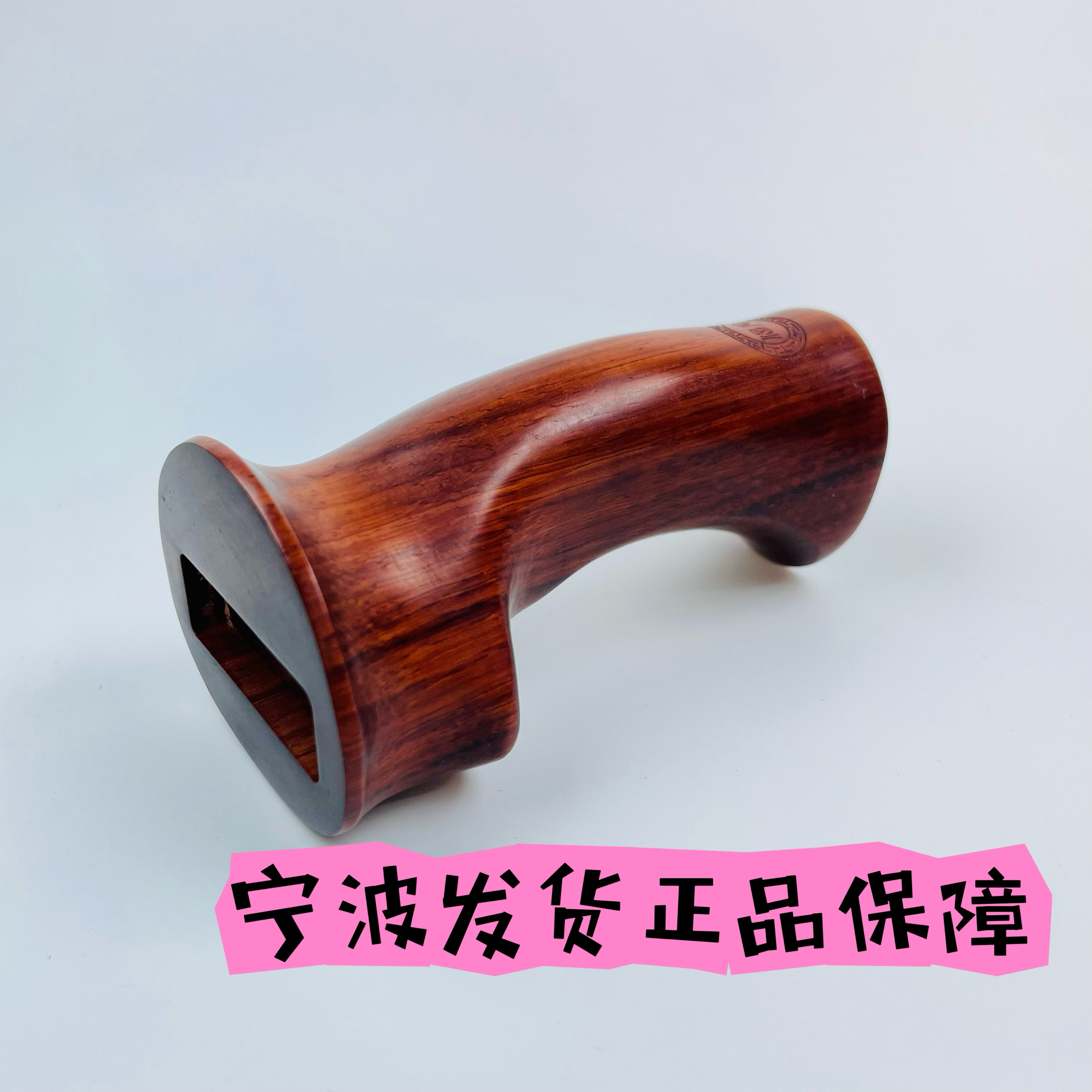 倡弘无极原厂紫檀木柄倡弘旗舰店倡弘无极专用