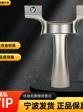 倡弘VIP旗舰版扁皮弹弓大威力户外竞技精准弹工宁波小小钛合金