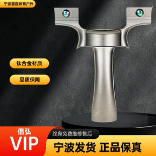 倡弘VIP旗舰版扁皮弹弓大威力户外竞技精准弹工宁波小小钛合金