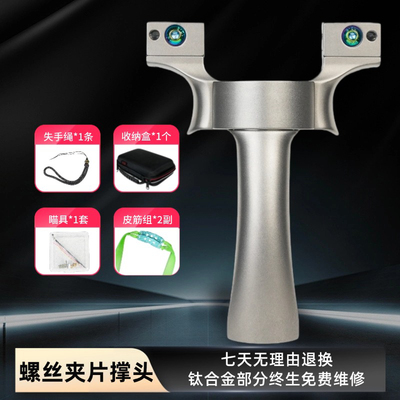 倡弘标准版VIP扁皮筋弹弓平头斜头快压户外竞技精准大威力弹工
