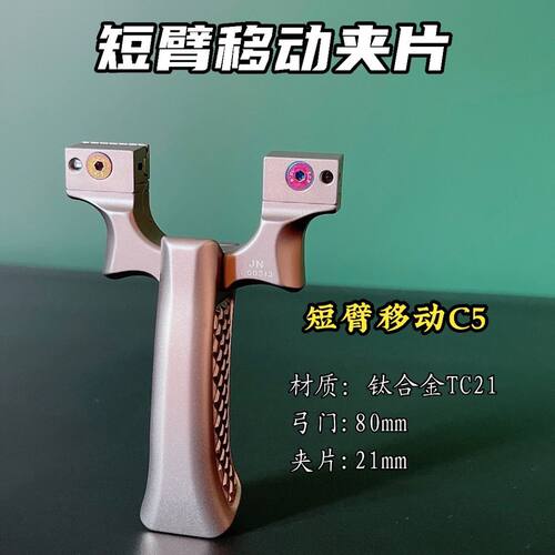 倡弘移动夹片免绑快压扁皮弹弓