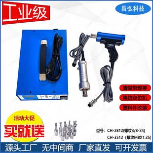 28K手持点焊机PP塑料焊接清粪带集蛋带汽车内饰门板件超声波焊枪