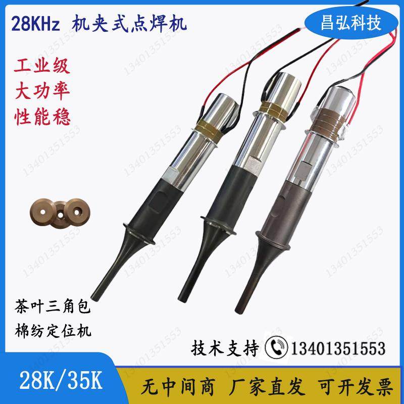 茶叶包装机三角袋28K超声波换能器焊接模具咖啡食品封口割刀振子,五金/工具,其他包装设备,淘宝优惠券,粉丝福利购,淘宝优惠卷