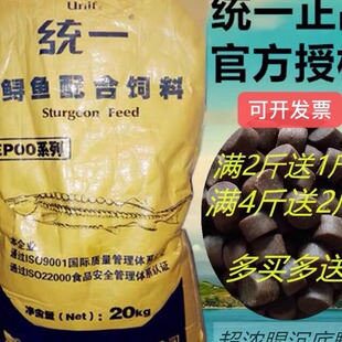 统一鲟鱼饲料钓鱼饵料高蛋白超浓腥沉底颗粒型黑坑蝾螈鱼食包邮