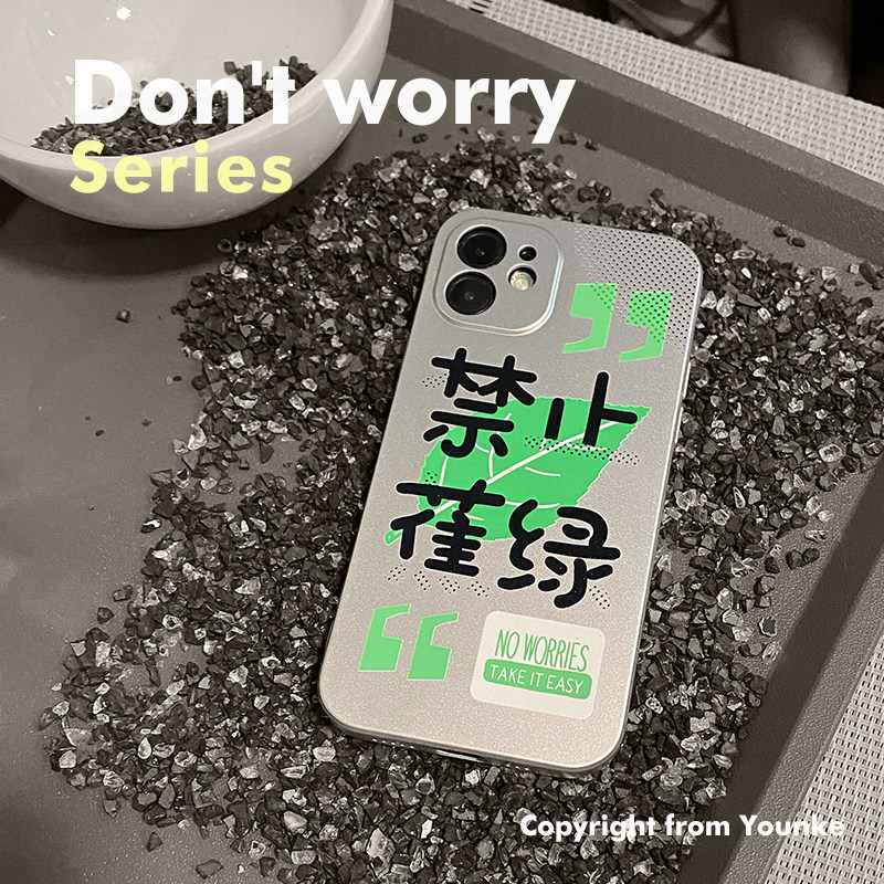 苹果14仿金属个性酷潮