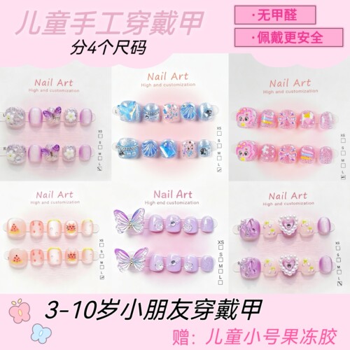 安全不伤甲可拆卸儿童美甲