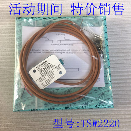 DME行程开关TSW2220感应开关微动开关HT291 限位开关SLS2220