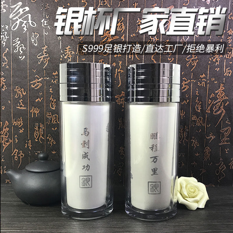 银杯子纯银足银高档定制银茶杯
