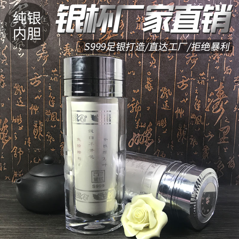 正品999纯银指纹保健养生杯