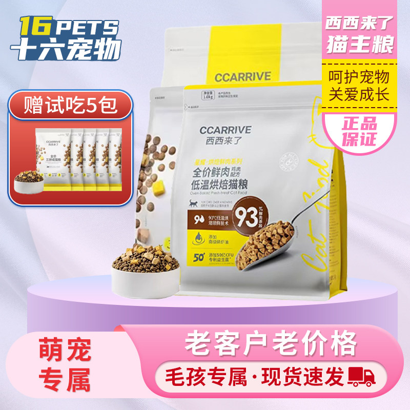 西西来了全价鸡肝冻干蔬菜猫正品三拼成猫粮营养鸡肉生骨肉蛋黄,宠物/宠物食品及用品,猫全价膨化粮,淘宝优惠券,粉丝福利购,淘宝优惠卷