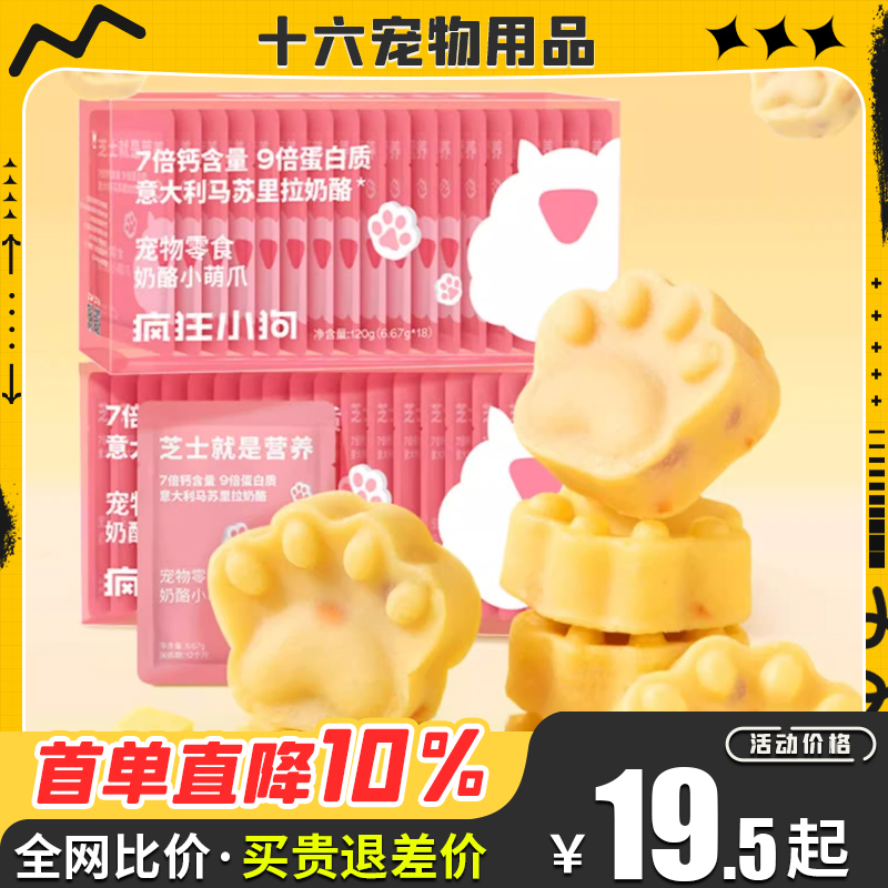 比熊博美专用幼犬补钙冻干奶酪块